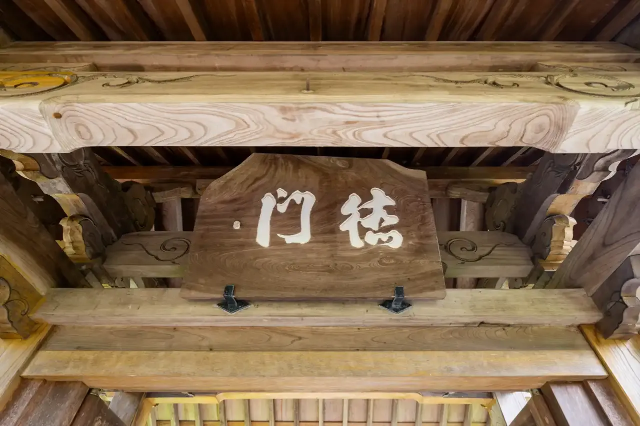竜雲庵から徳門寺へ